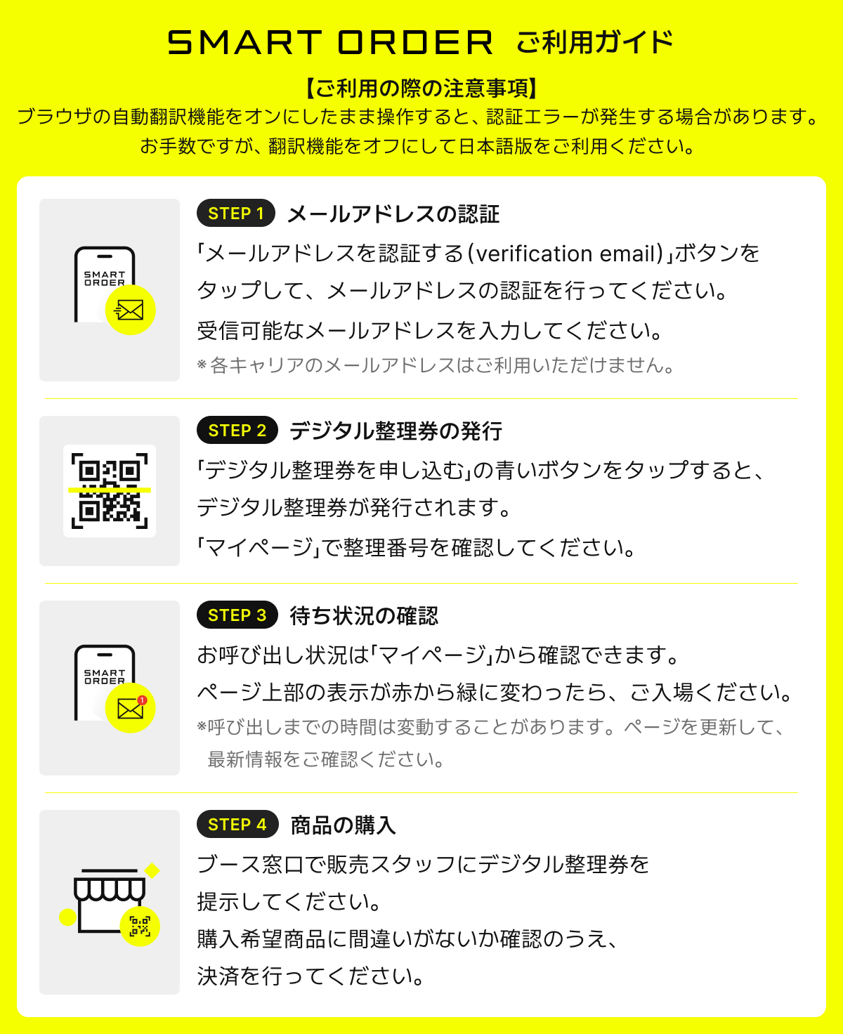 SMART ORDER GUIDE JAPANESE